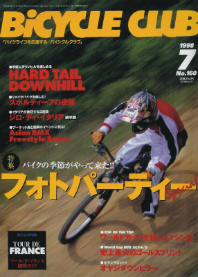 BICYCLE CLUB 7（1998）